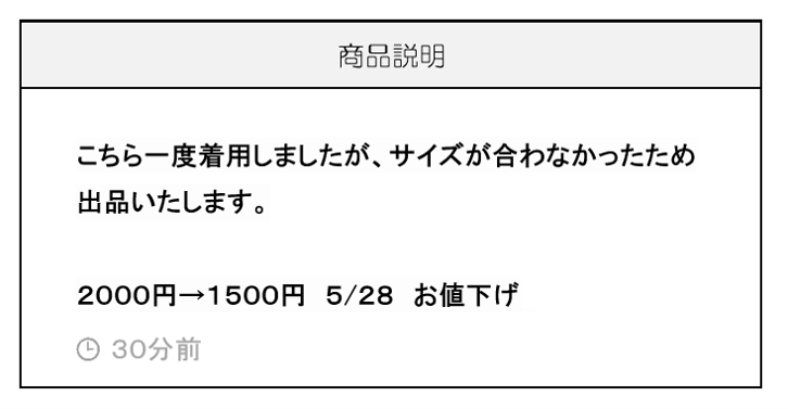購入者】うまい値下げ交渉の例文集！購入後の流れも紹介｜メルカリ 