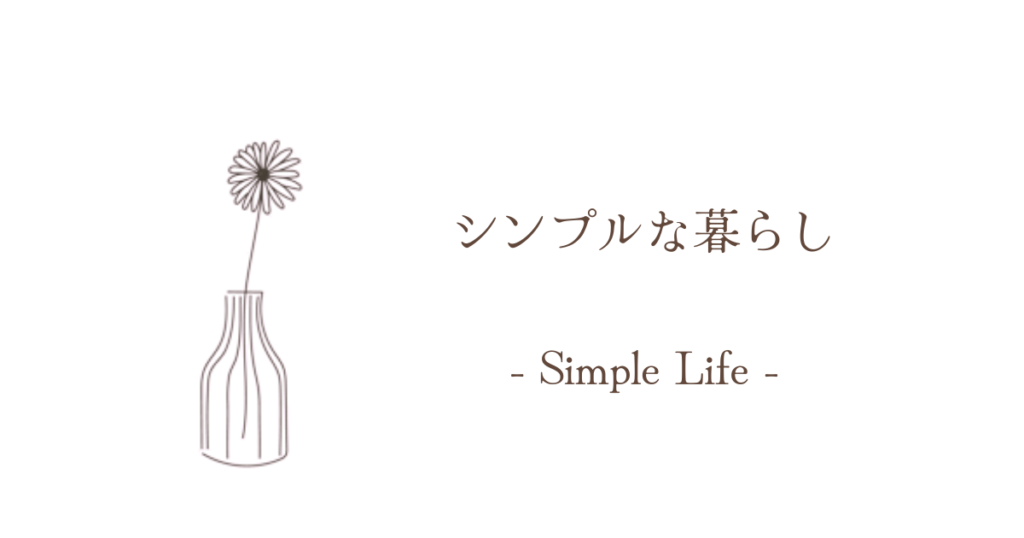 simple life