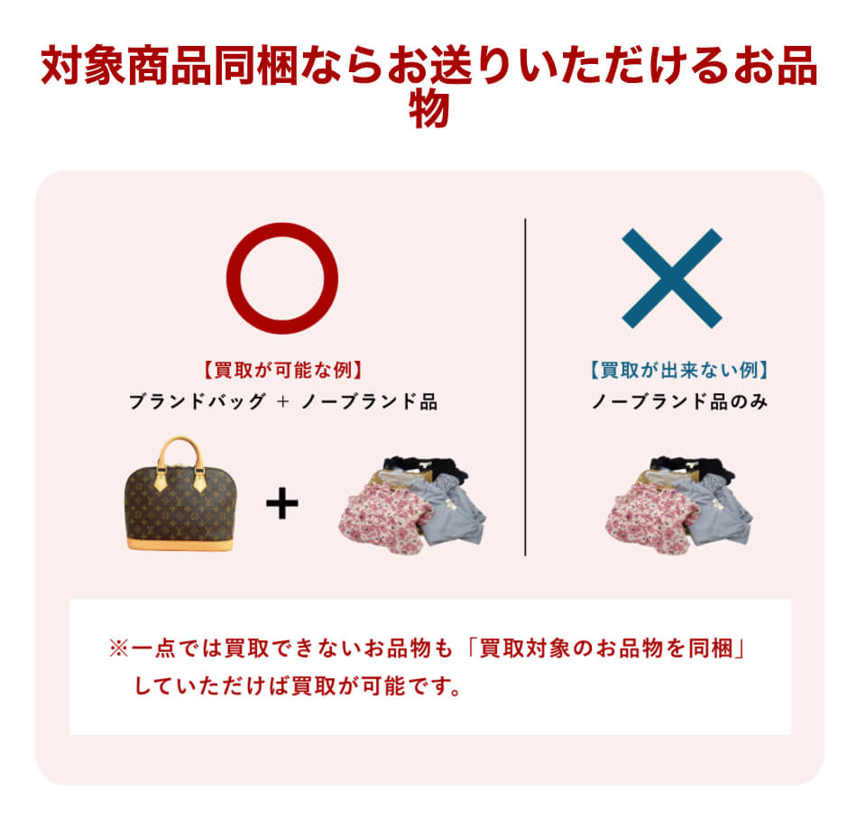 ノーブランドバッグが売れる宅配買取業者4選！2025年最新 | 買取ナビ