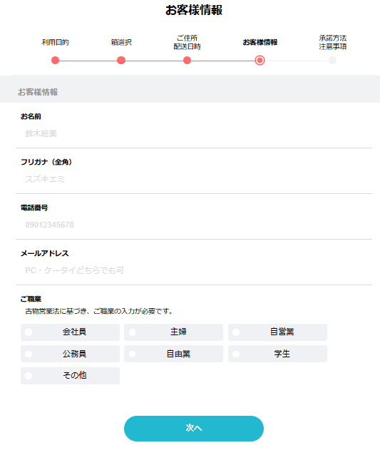 Pollet（ポレット）　申し込み方